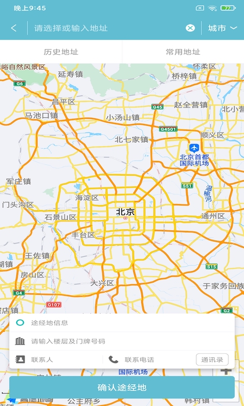 双顺冷链图3