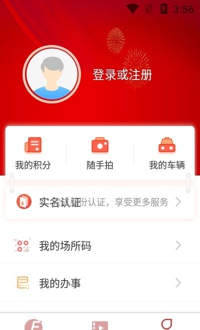 智享峰峰app图片1
