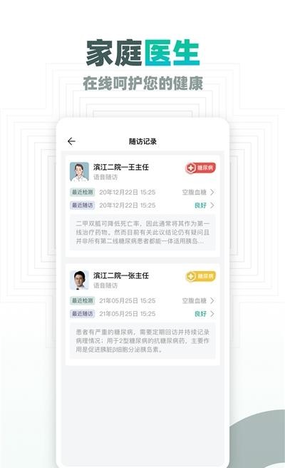 大良卿app安卓版图1