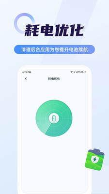 老人电池管家app最新版图3