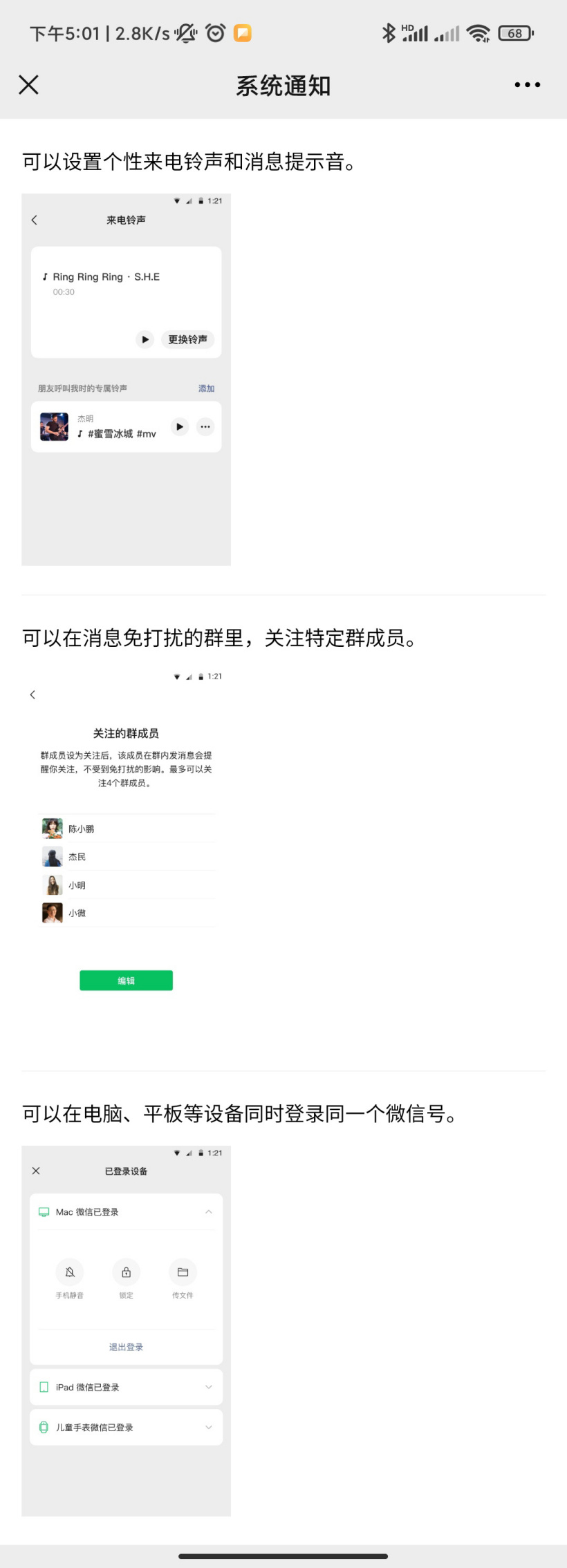 微信8.0.9安卓正式版图片1