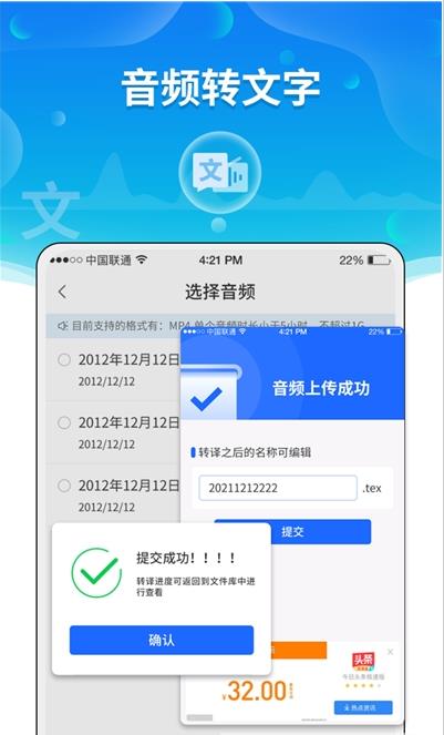 实时语音转文字助手图2