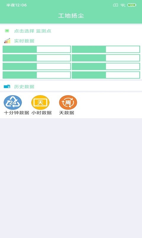 双顺环保app手机版图2