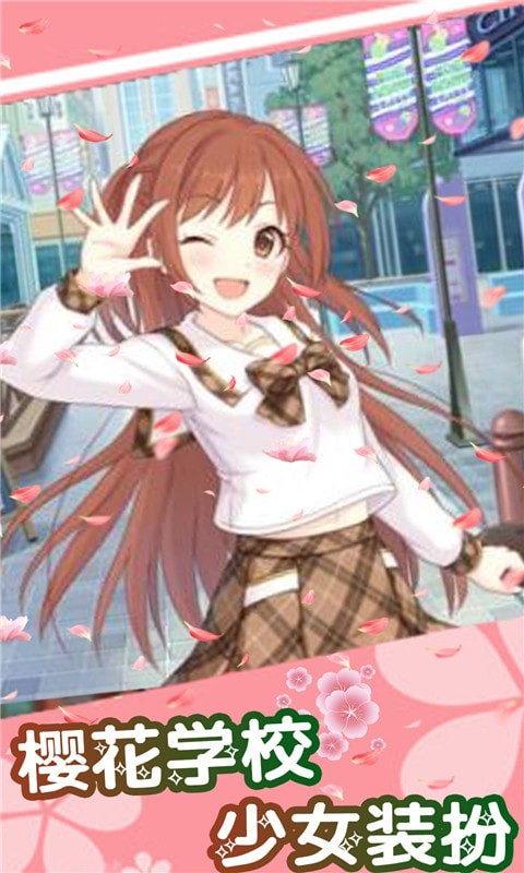 樱桃学校少女装扮游戏安卓版图3