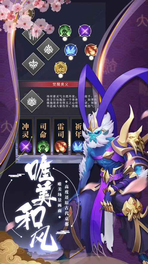阴阳召唤师放置神话手游图片1