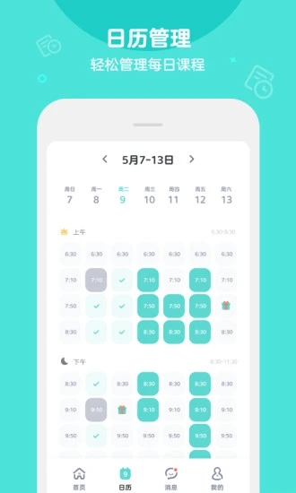 Qkids Teacher app图1