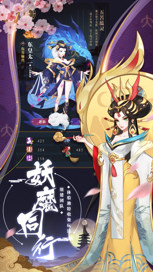 阴阳召唤师放置神话手游图片2
