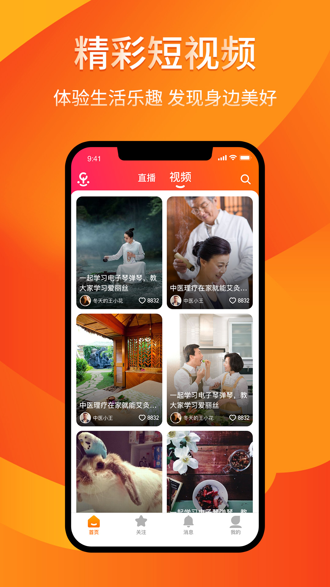 享乐吧极速版app图3