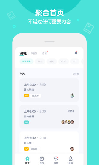 Qkids Teacher app图2