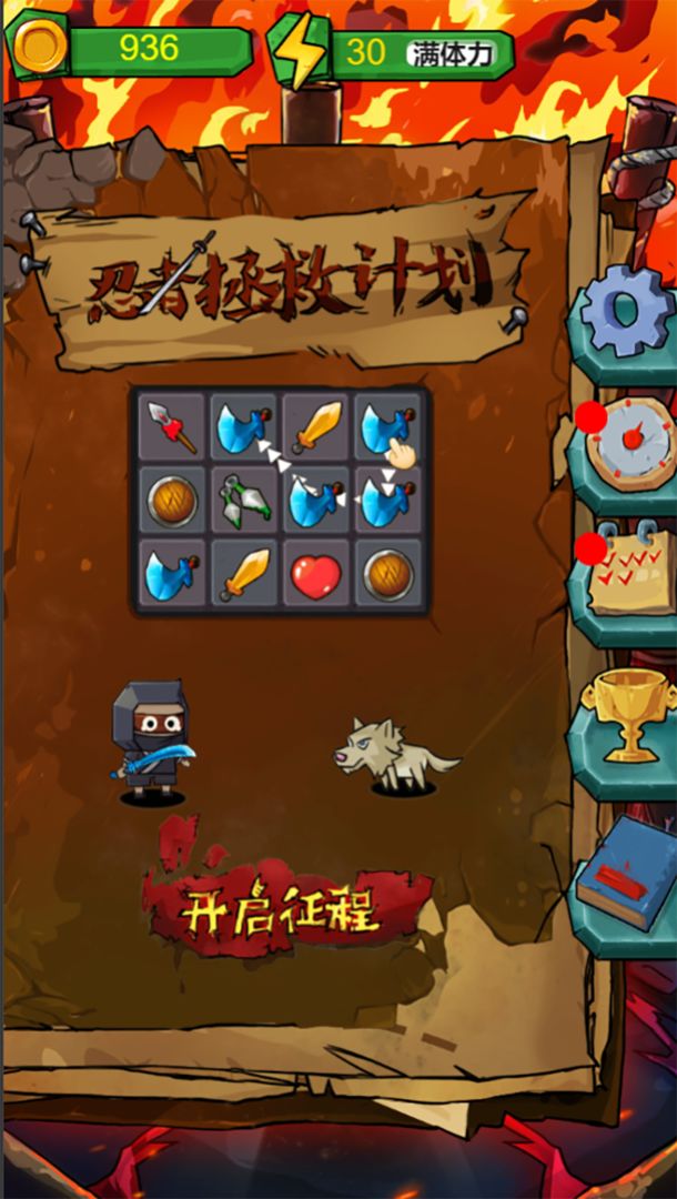 忍者拯救计划游戏安卓版图1