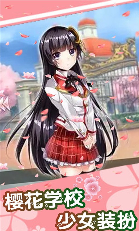 樱桃学校少女装扮游戏安卓版图2