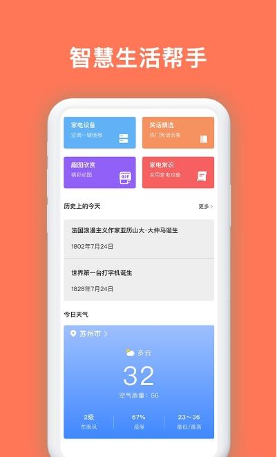 安享生活助理app官方版图3