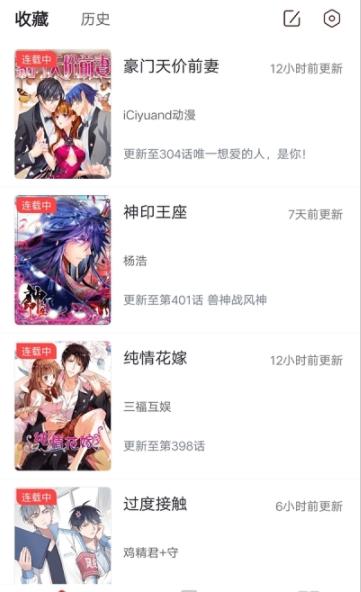 聚聚星漫画app图2
