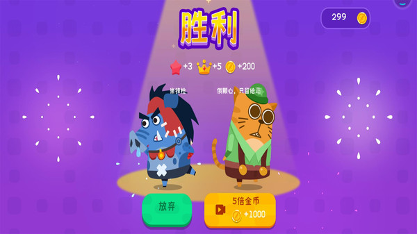 小猪配牛大乱斗游戏图2