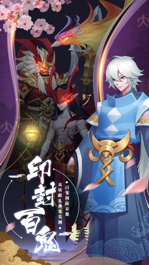 阴阳召唤师放置神话手游安卓版图3