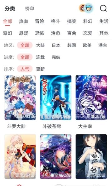 聚聚星漫画app图3