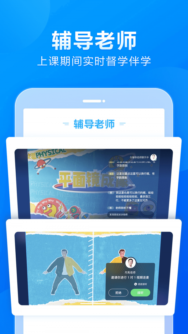 小马AI课初中版app图片1