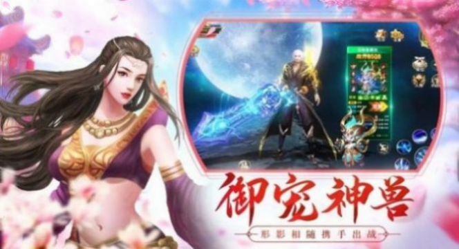 幻剑风云录手游官方版图2