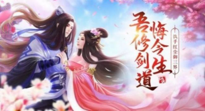 幻剑风云录手游官方版图3
