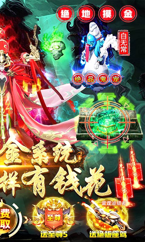 摸金校尉之天星术游戏手机版图2