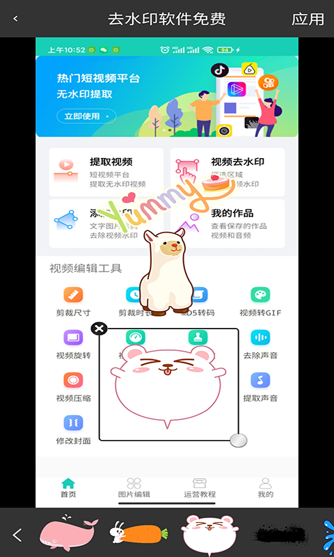 红似火去水印软件免费app官方版图1