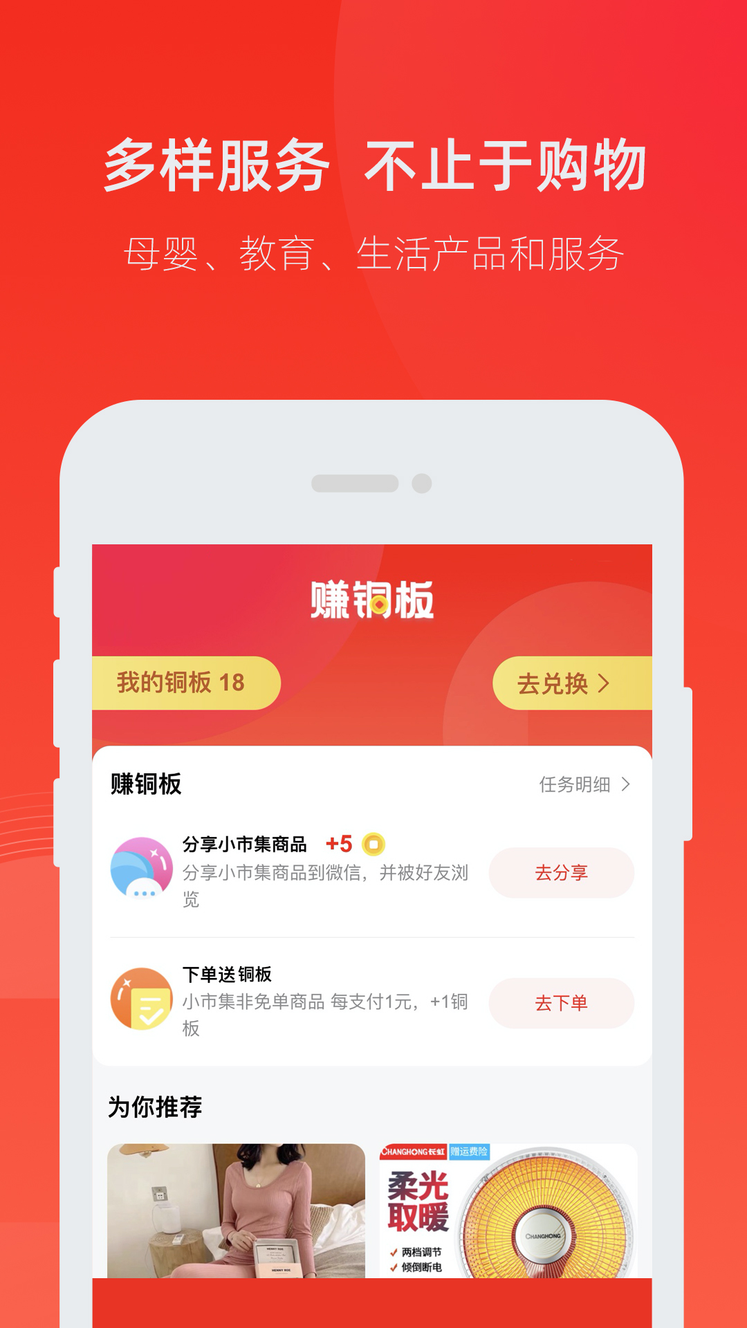 开始市集app图片1