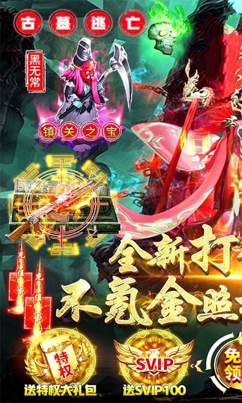 摸金校尉之天星术游戏手机版图1
