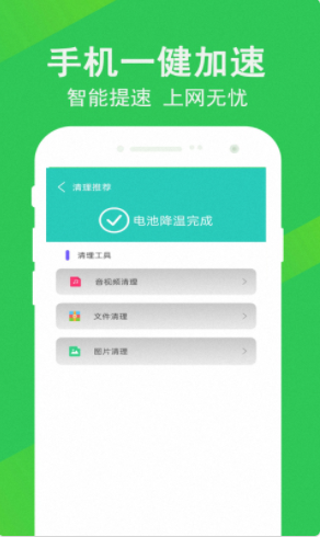 先锋清理大师app图片1