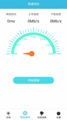 点金石免费WiFi助手app手机版图1