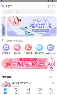 保税之恋app官方版图1