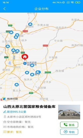便民晋粮app图片1