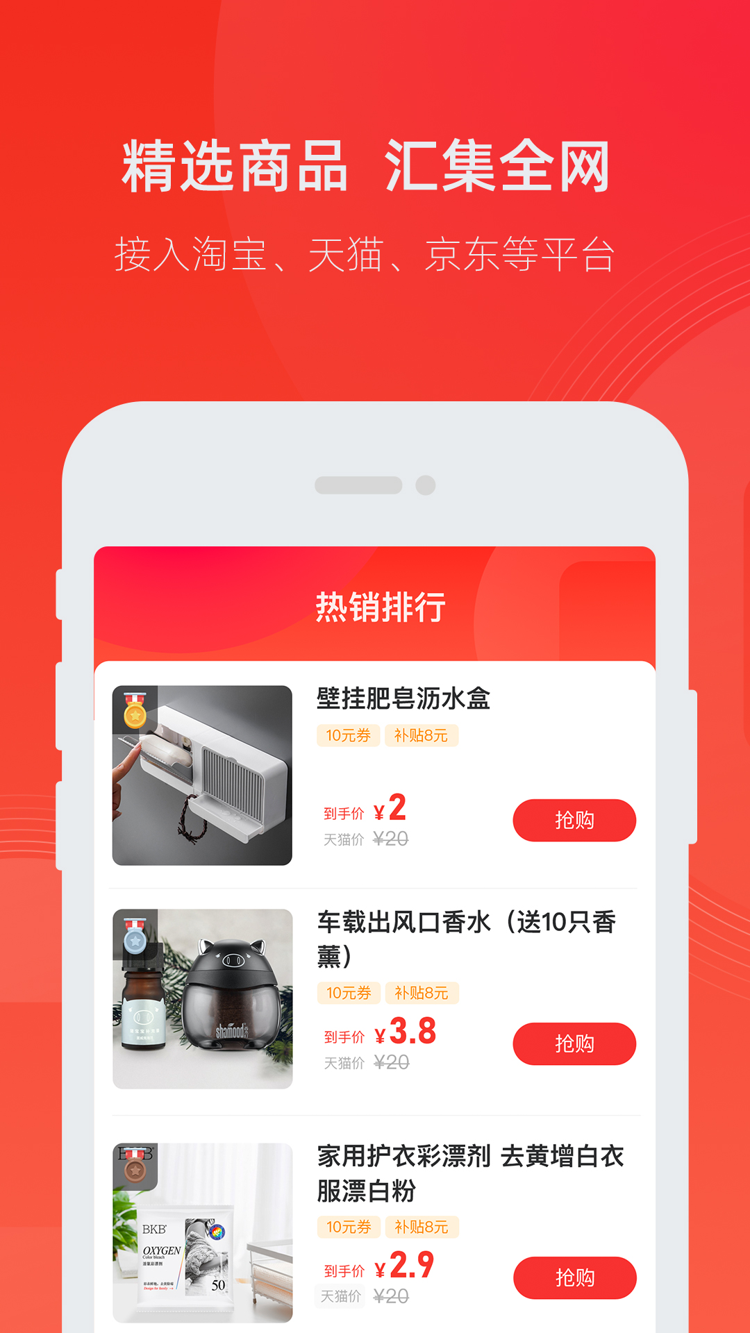 开始市集app图3