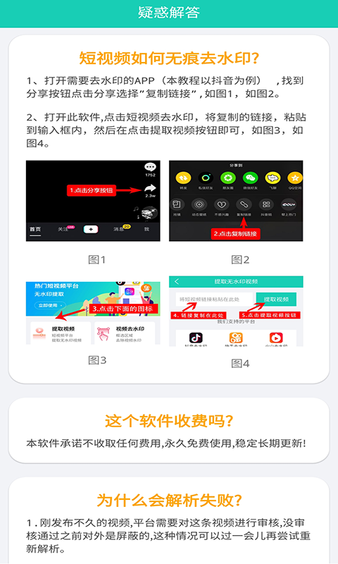 红似火去水印软件免费app官方版图2