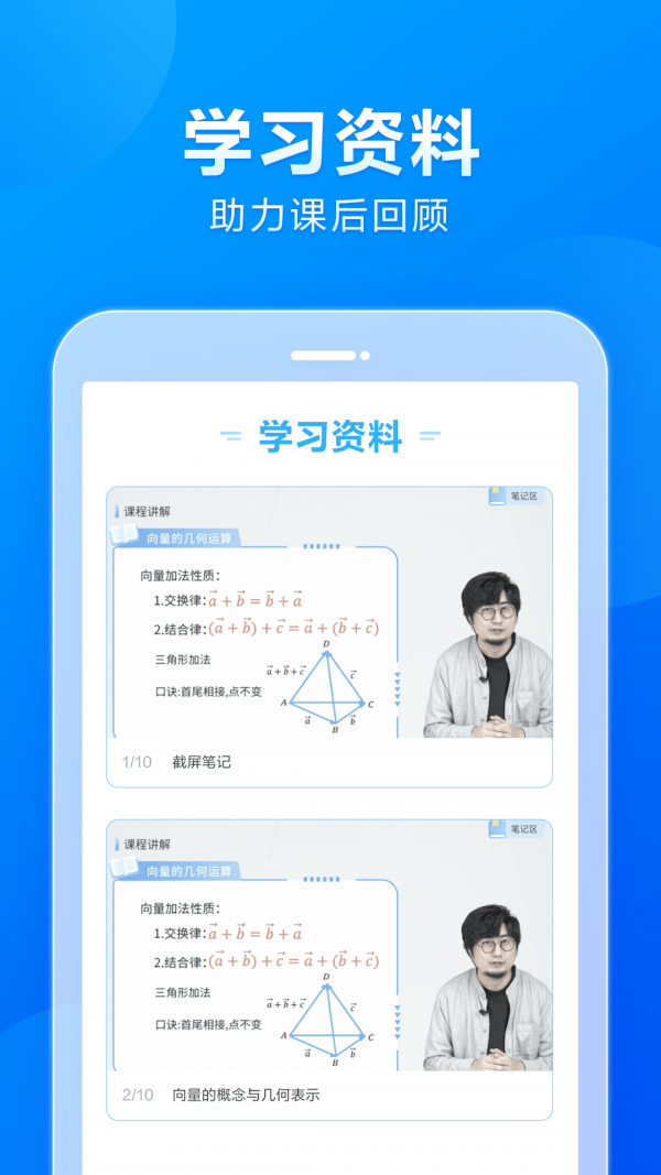 小马AI课初中版app图3