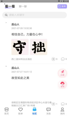 保税之恋app官方版图2