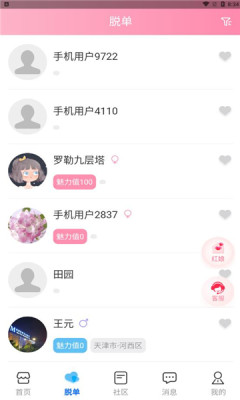 保税之恋app官方版图3