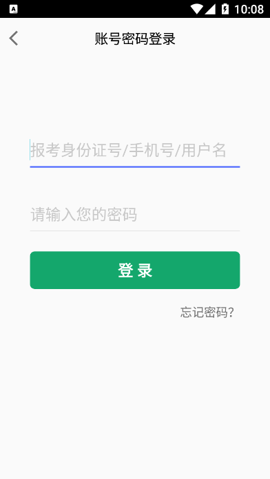 高本云课堂app图片1