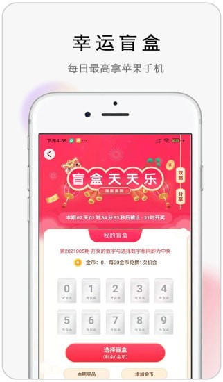 怪兽盲盒app图1