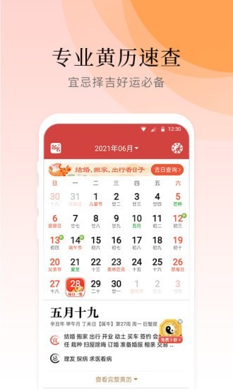 气象大师APP官网版图2