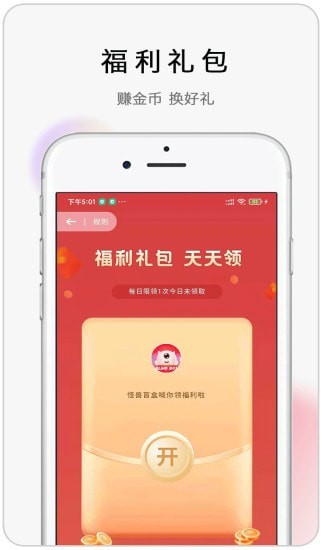 怪兽盲盒app图2