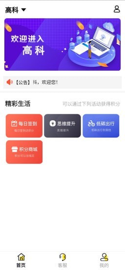 高科图2