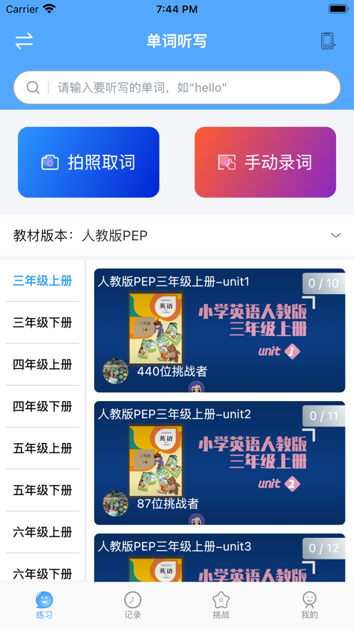 自学霸app官方版图2