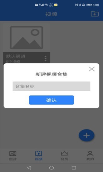 私密相册卫士app图3