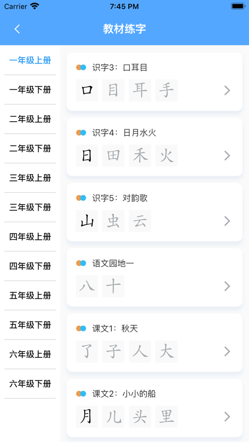 自学霸app官方版图3