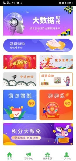 丰业app图片1