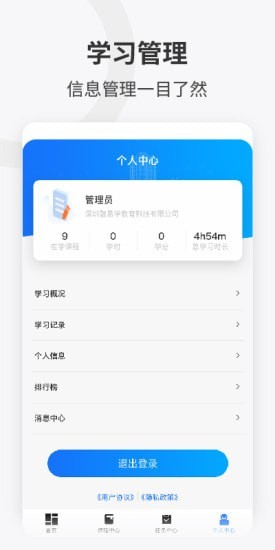 企培云app官方版图1