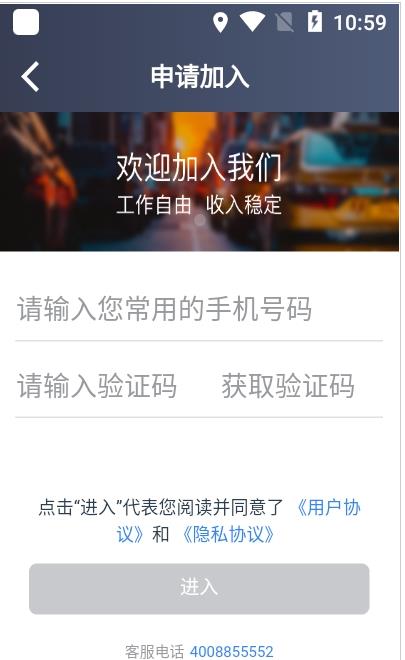 老兵出行司机端app官网版图1