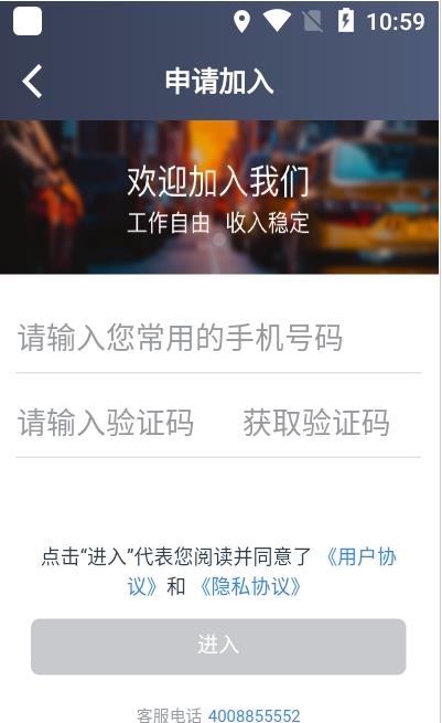 老兵出行司机端app官网版图2