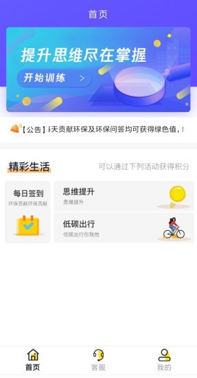 齐享app图片1