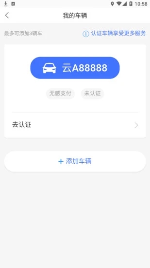 e行青岛app安卓版图2